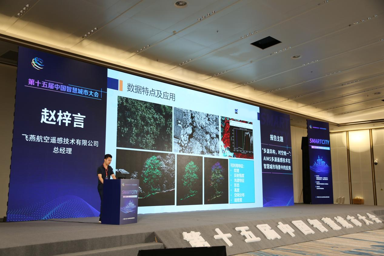 共話智慧城市，推動數(shù)據(jù)共融共享