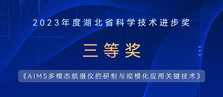 提質(zhì)、降本、增效，湖北省科學(xué)技術(shù)進(jìn)步獎(jiǎng)實(shí)至名歸
